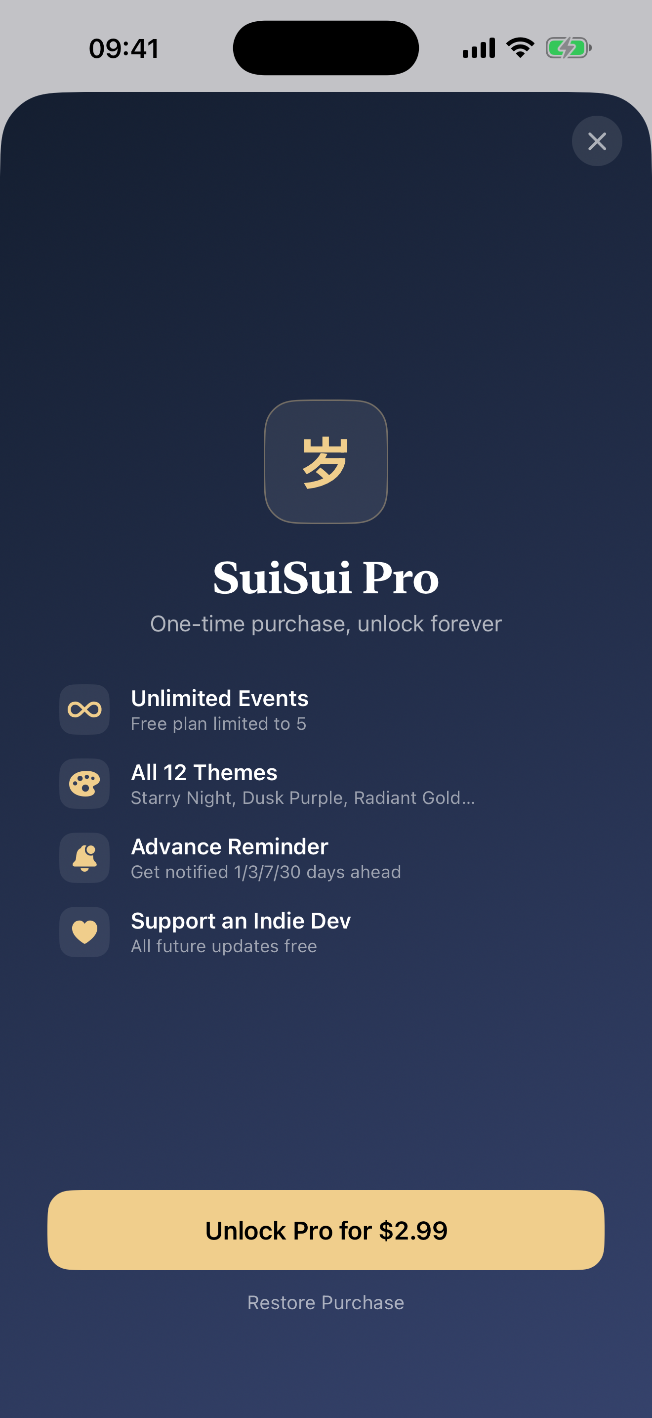 SuiSui Pro unlock screen